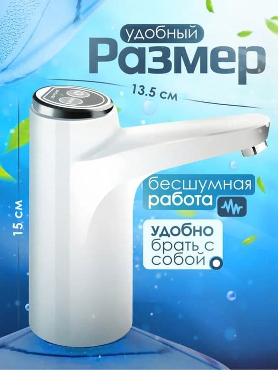 Помпа для воды электрическая — 4