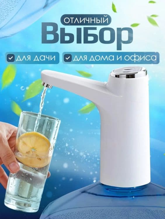 Помпа для воды электрическая — 6