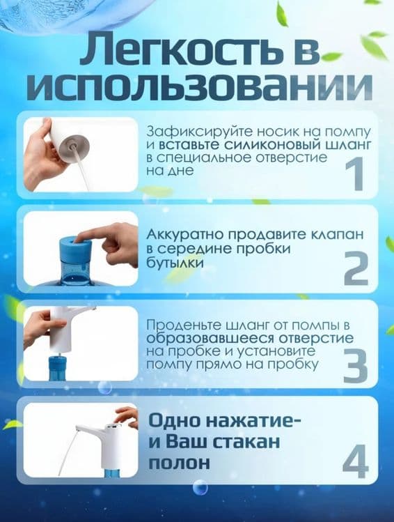 Помпа для воды электрическая — 7