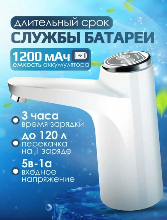 Помпа для воды электрическая — 8