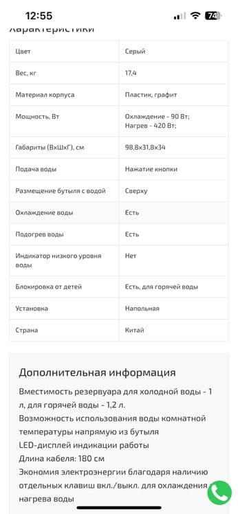 Кулер от Bosch с подогревом воды — 2