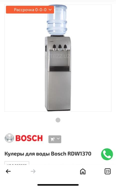 Кулер от Bosch с подогревом воды — 3