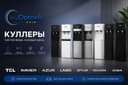 Куллер прямо со склада +доставка, оптовым цене