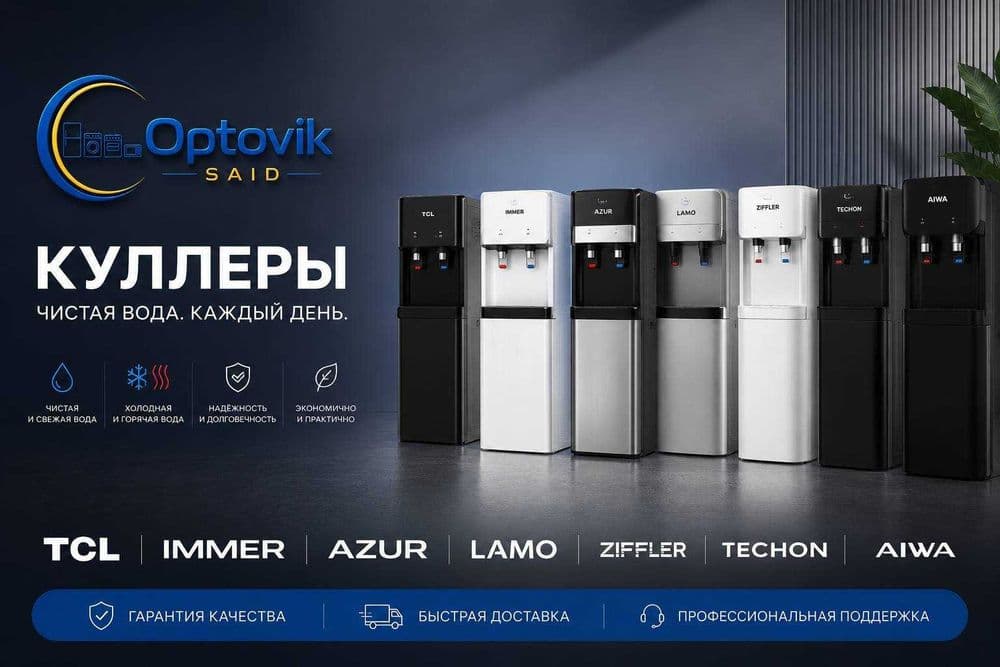 Куллер прямо со склада +доставка, оптовым цене — 1