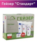 Фильтр Гейзер- стандарт