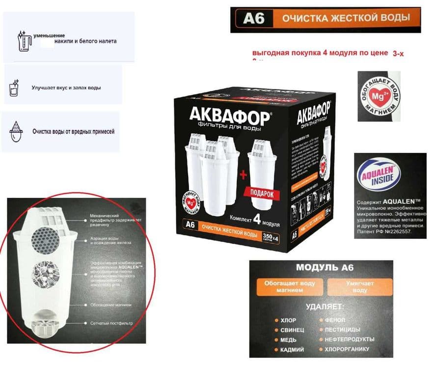 Сменные модули в ассортименте для Кувшинов Аквафор — 4