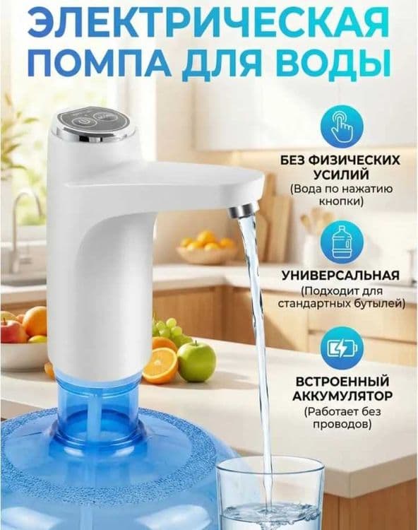 Помпа Насос Pompa Nasos для воды баклажки бутыли 5,10,19л ДОСТАВК — 4