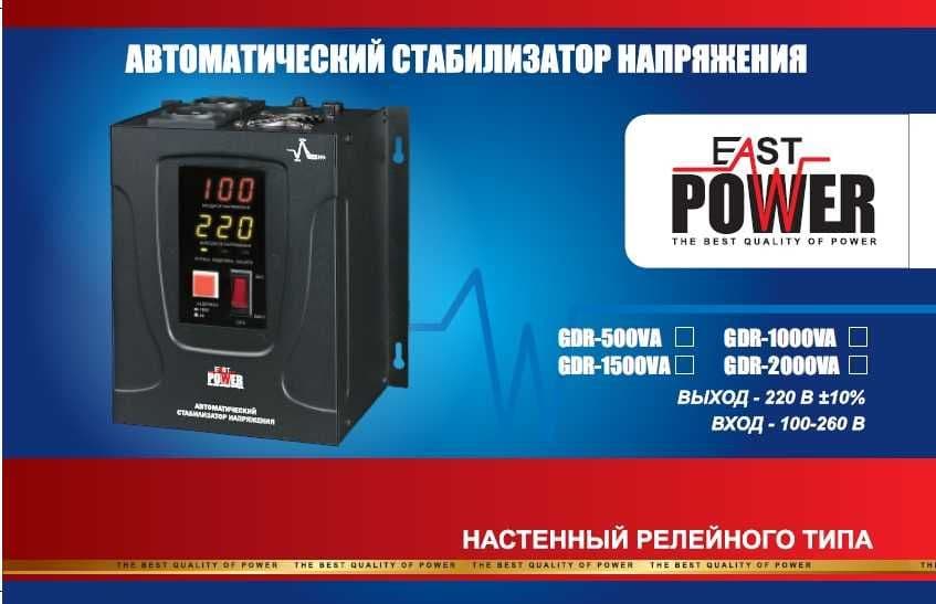 Стабилизатор напряжения настенный 500, 1000, 2000, 5000Вт. — 2