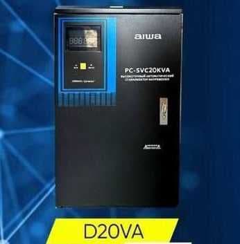 Стабилизатор напряжения AIWA D20VA (20000VA)20 кВт мощности от 80 Вт — 1