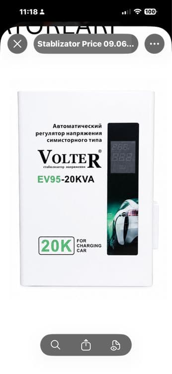 Stablizator стаблизатор — 2