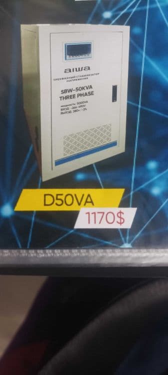 Промышленный стабилизатор напряжения AIWA 50 kW (50000 VA) — 1