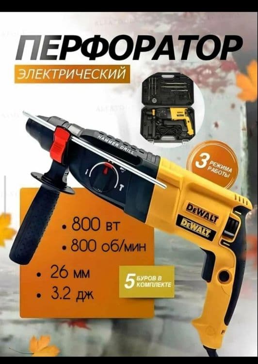 Перфоратор Makita t 2-26 — 2