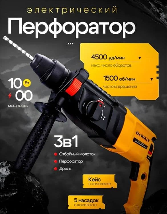 Перфоратор Makita t 2-26 — 3