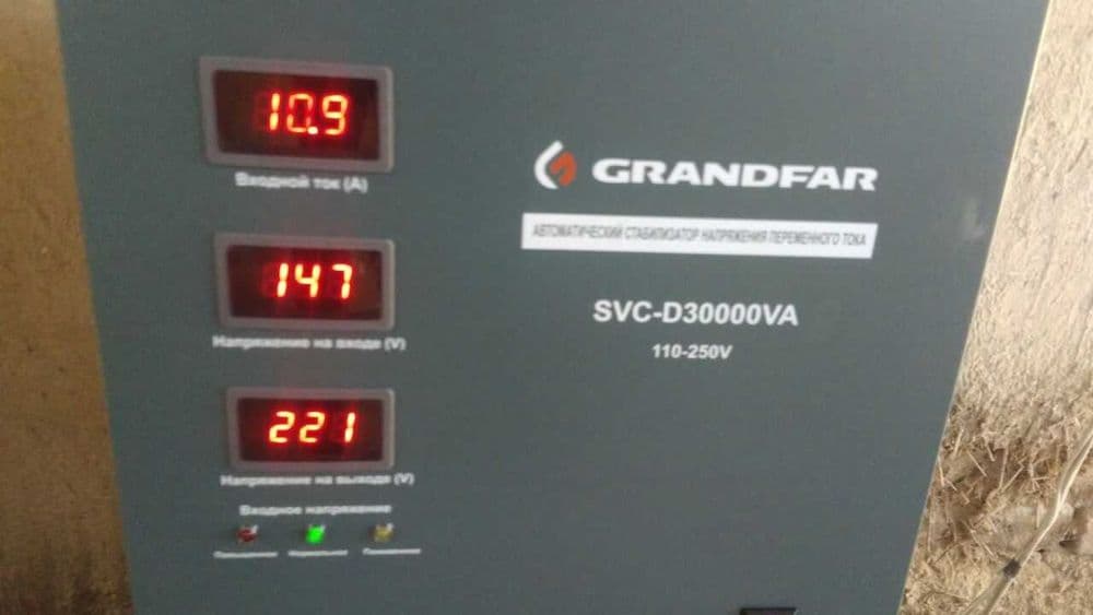 Stabilizator 30kW. Стабилизатор - Grandfar(SVC-D30000VA) — 2