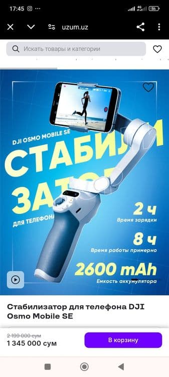 Stabilizator sotiladi. Ayfonniki — 1