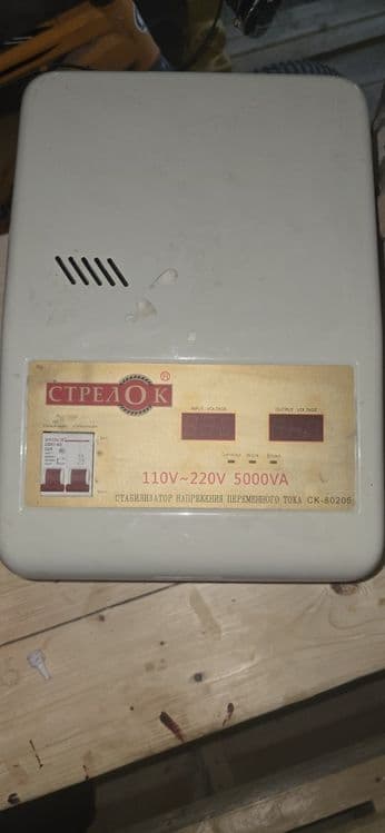 Стеблизатор 220 волт — 1