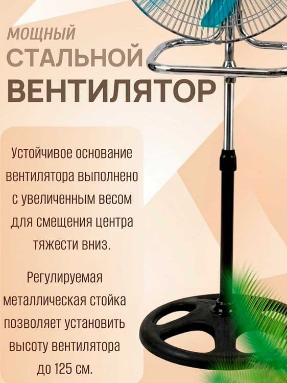 Вентилятор 3 в 1, 3 скорости с 5-ю металлическими лопастями — 8