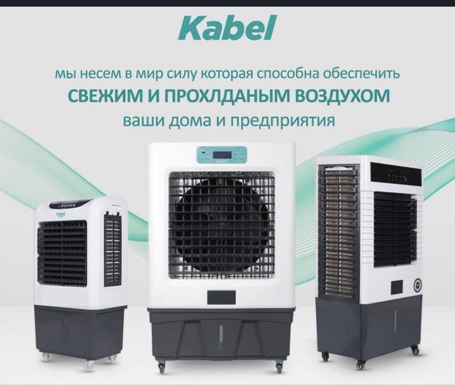 Промышленный охлаждающий Air Cooler  вентилятор + Доставкай — 6
