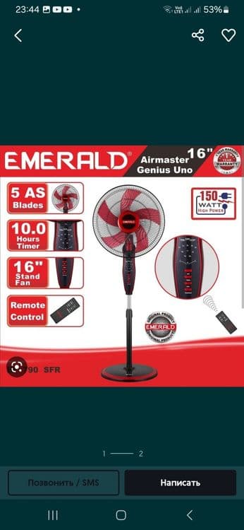 Даставка безплатная вентилятор Emerald  ventilator — 1