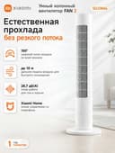 Вентилятор Xiaomi Smart Tower Fan 2 EU