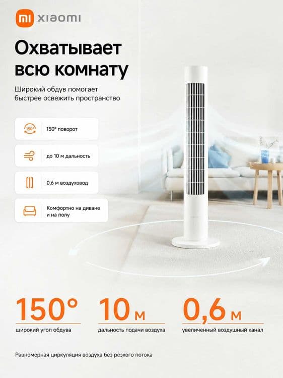Вентилятор Xiaomi Smart Tower Fan 2 EU — 3