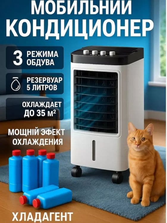 Uy va ofis uchun havo sovutgichli konditsioner, Portable Evaporative A — 1