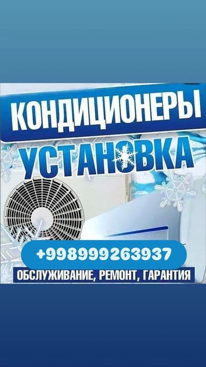 Кондиционер ечиш тозалаш — 2