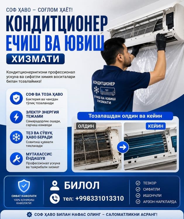 Кондитционер ечиб берамиз ва тозалаш хизмати — 1