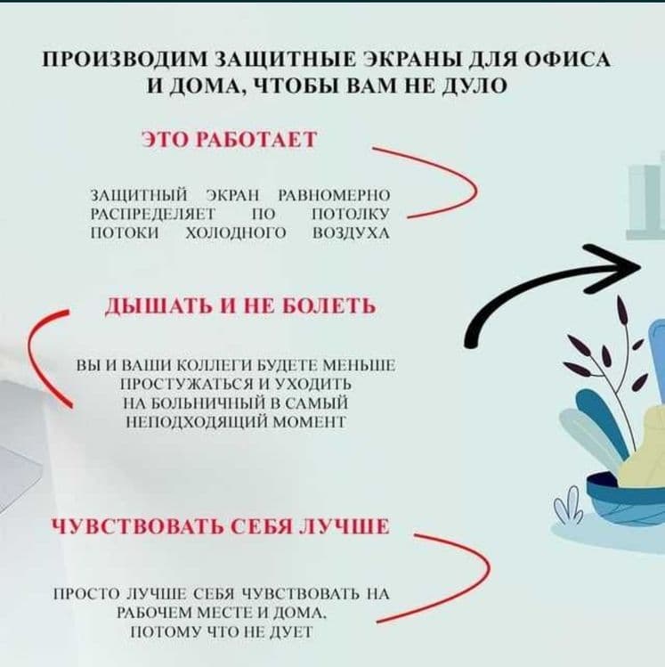 Защитный экран для кондиционера — 6