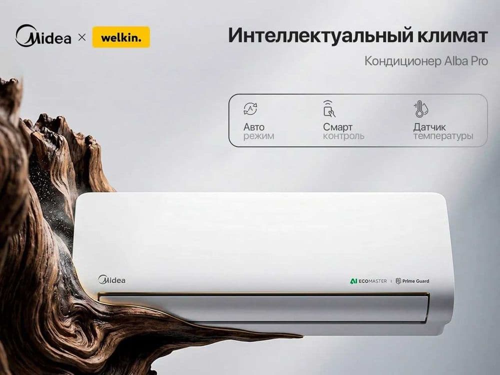 Кондиционер Midea alba09/12/24 в наличии имеются с доставкой по городу — 7