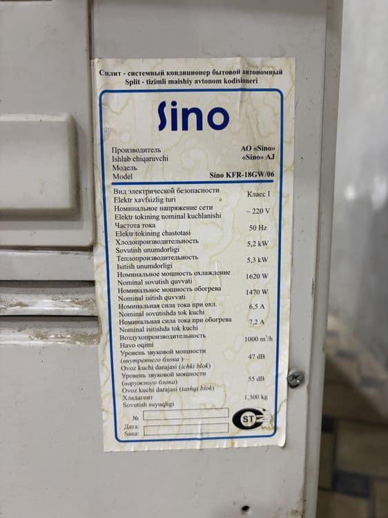 Кондиционер Sino KFR-18GW/06 (18 BTU) – охлаждение и обогрев — 3