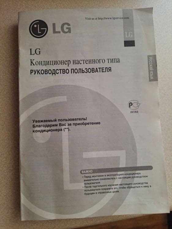 Проедается кондиционер — 3