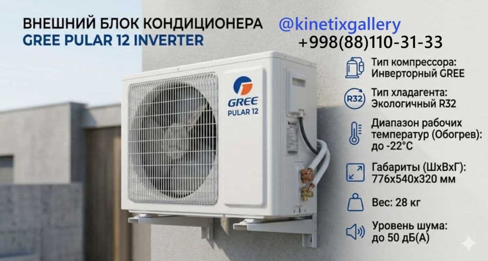 Кондиционер GREE 12 Pular Full DC Invertor — 2