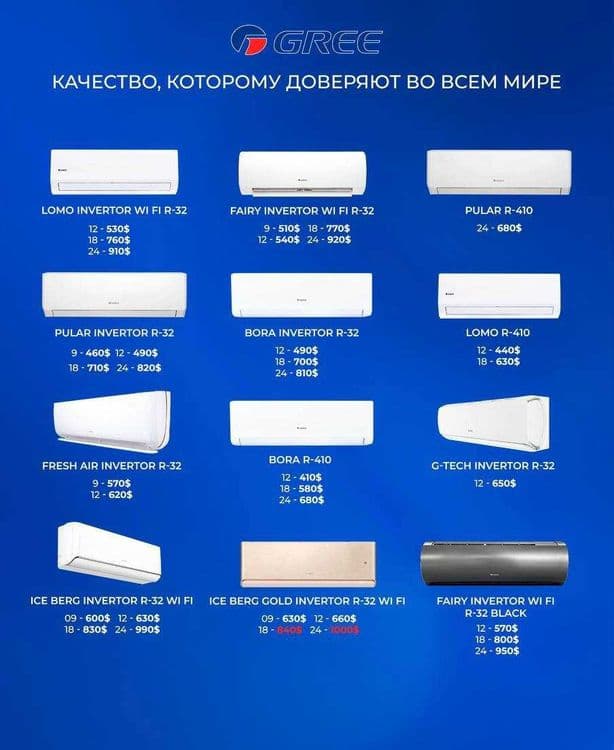 Кондиционер Колонний GREE T-FRESH Optom va Donaga NDS va Rassrochka — 1