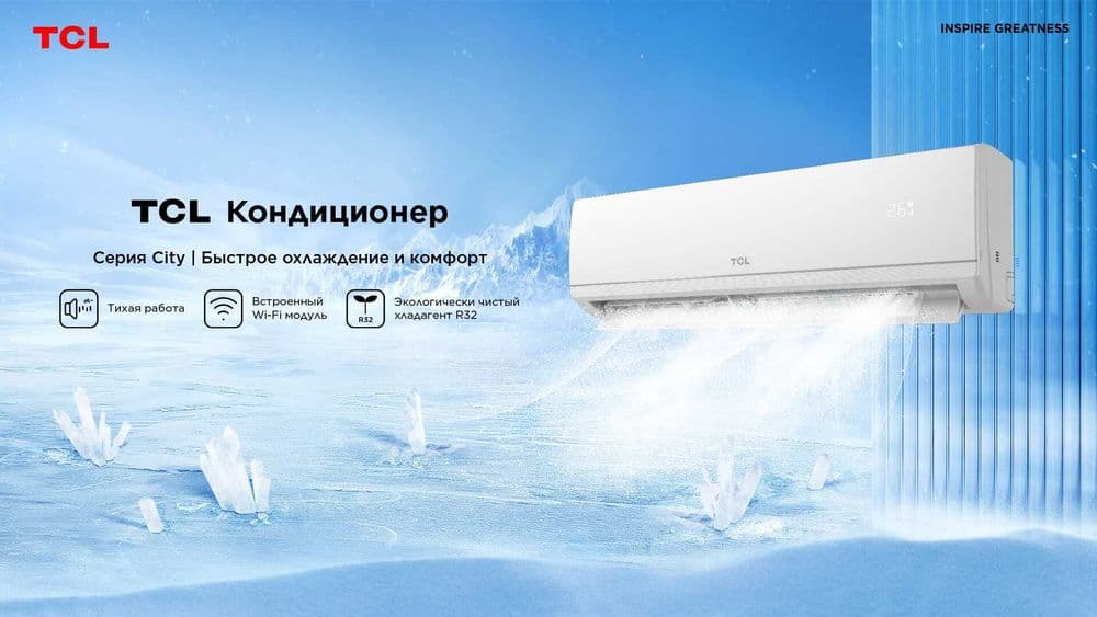 Кондиционер TCL CITY 12 лучший выбор в жару! с бесплатной доставкой — 5