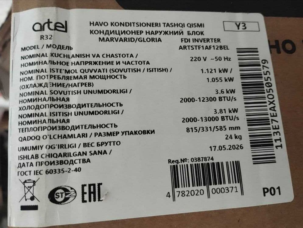 Artel Marvarid 12. Invertor — 3