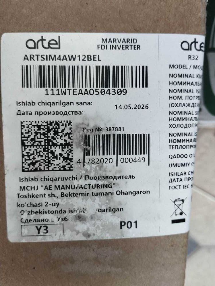 Artel Marvarid 12. Invertor — 4