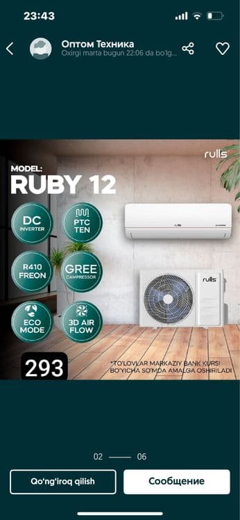 Rulls dan yengili DC gree invertor — 2