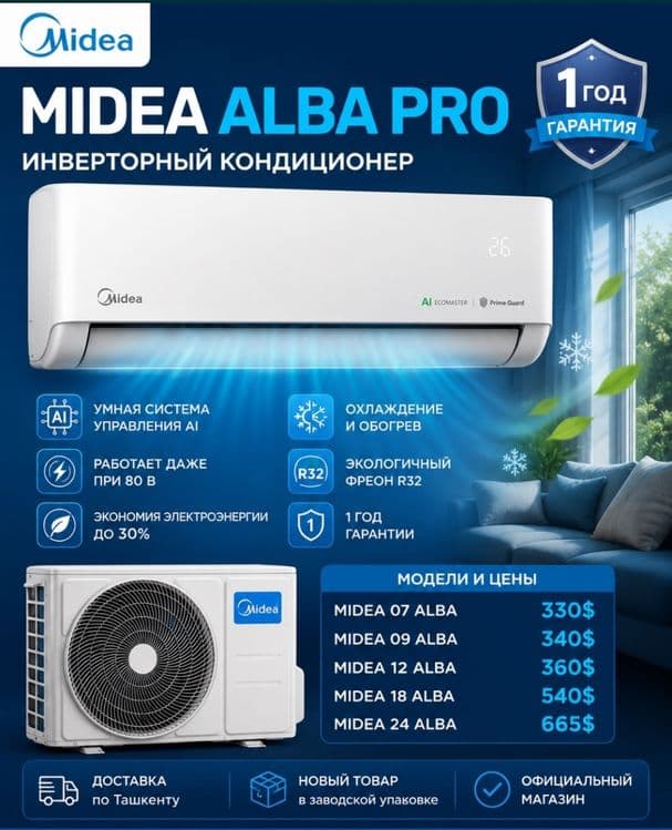 Кондиционер Midea Alba Pro в Ташкенте — 2