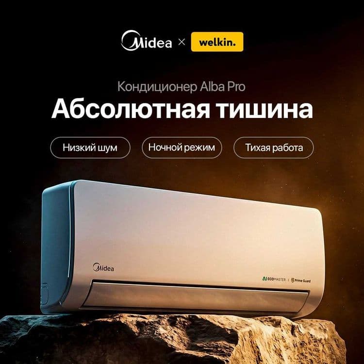 Midea ALBA 09 PRO Inverter — умное решение для вашего дома! — 1