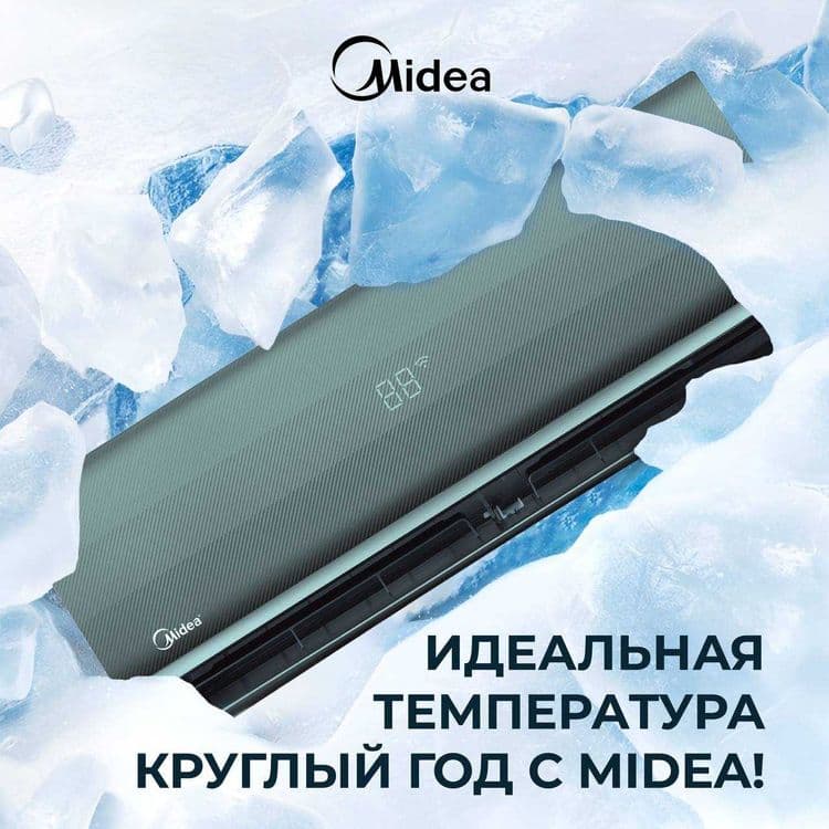 Кондиционер Midea Naomi 7  + Самая Низкая Цена!!! — 5