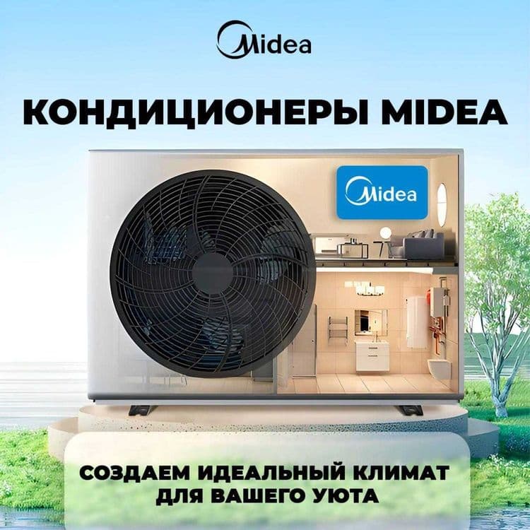 Кондиционер Midea модель ALBA- 9,000 Btu / Inverter / wi-fi/ Доставка — 7