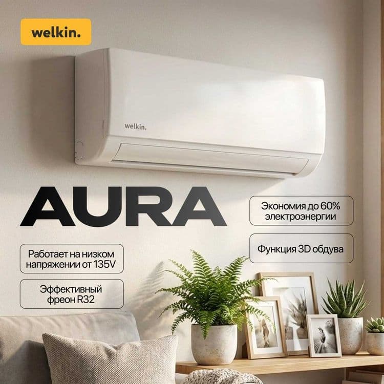 Кондиционер Welkin Aura 12 Inverter — 1