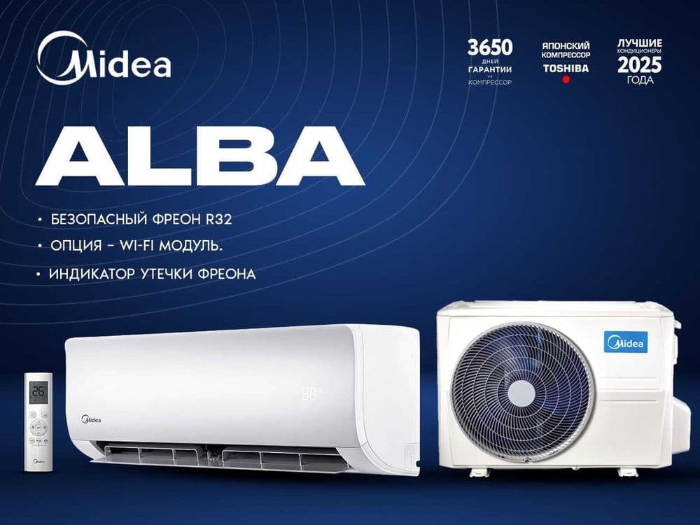 Midea Alba 09— кондиционер по заводской цене — 5