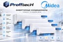 Кондиционер инвертер 12 Midea оригинальный с официальной гарантией