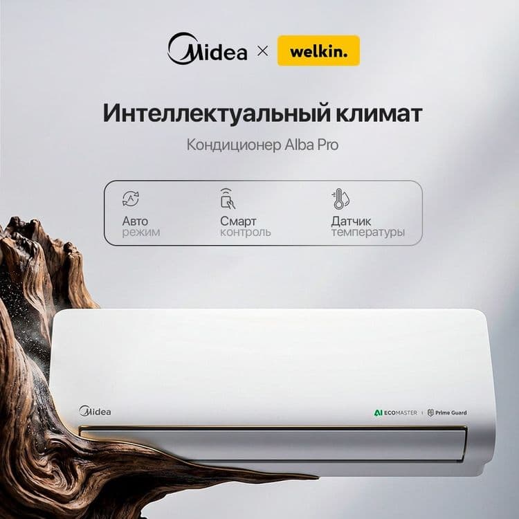 Кондиционер инвертер 12 Midea оригинальный с официальной гарантией — 3