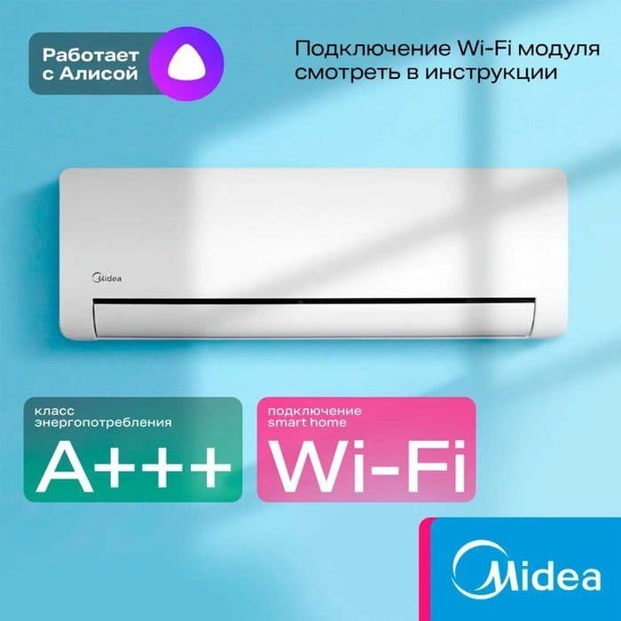 Кондиционер инвертер 12 Midea оригинальный с официальной гарантией — 5