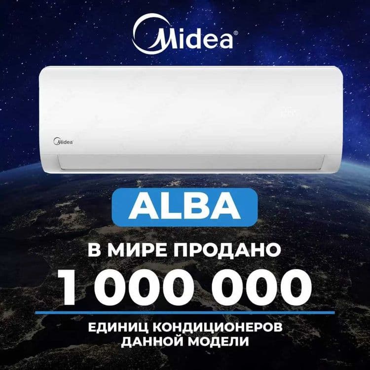 Кондиционер Midea Alba Inverter 24 Wi-Fi - Самая Низкая Цена — 3