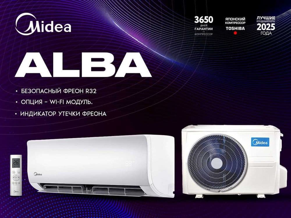Кондиционер Midea Alba Inverter 24 Wi-Fi - Самая Низкая Цена — 4