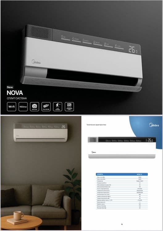 Кондиционер MIDEA модель NOVA Premium - 12,000 Btu / Свежий воздух — 5